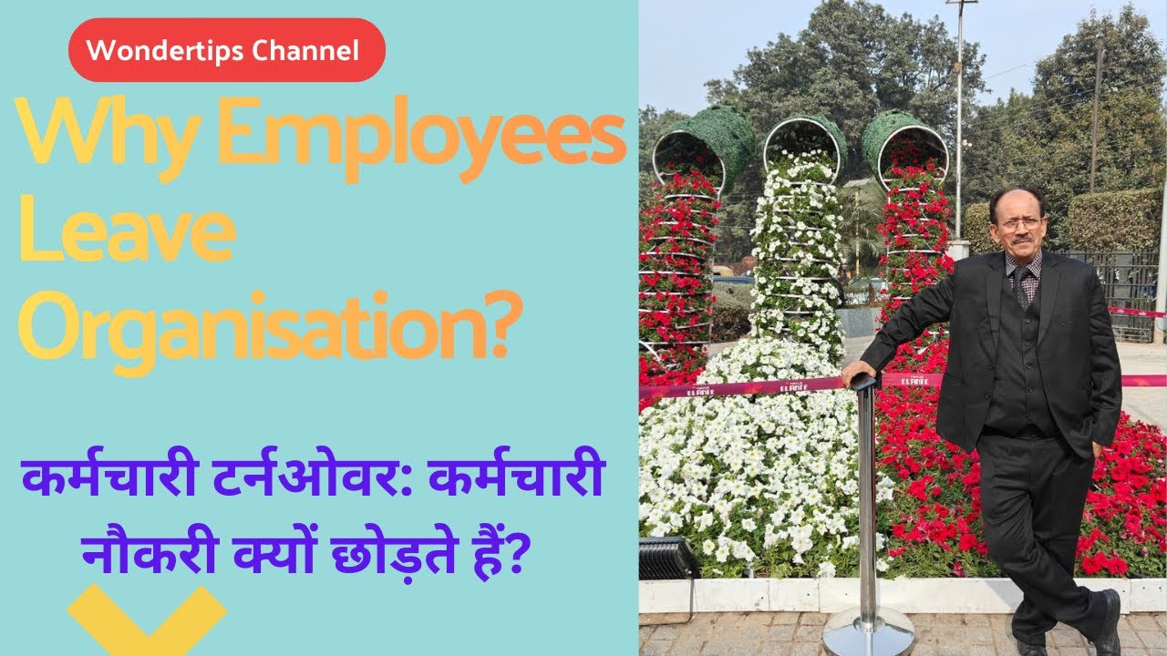 Why Employee leave Organisation|?||कर्मचारी टर्नओवर: कर्मचारी नौकरी क्यों छोड़ते हैं? #viral