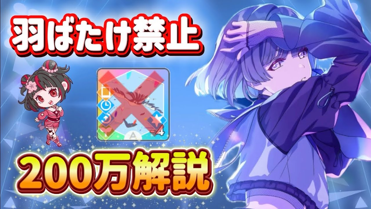 羽ばたけ禁止！ツキノカメ美鈴で200万取るための解説&プレイ動画【学マス/初レジェンド/最終試験】