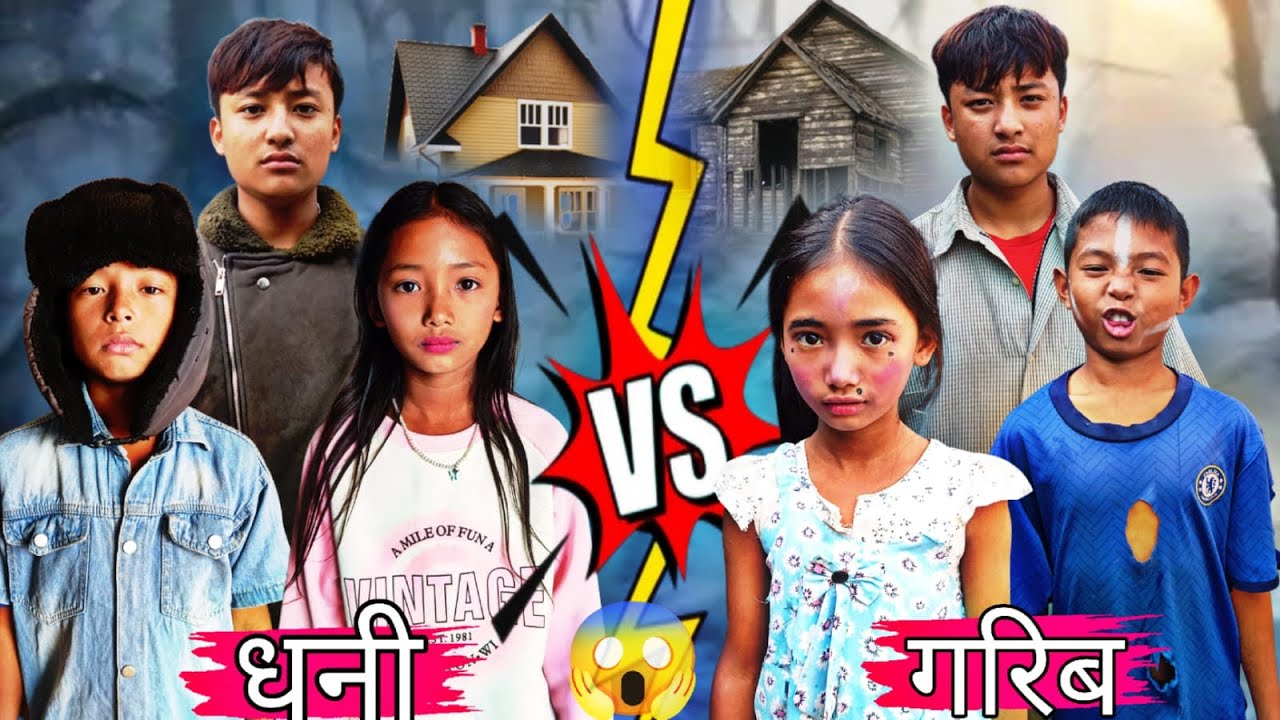 धानीVsगरिब  Nepali Comedy by@Alicevlog77
