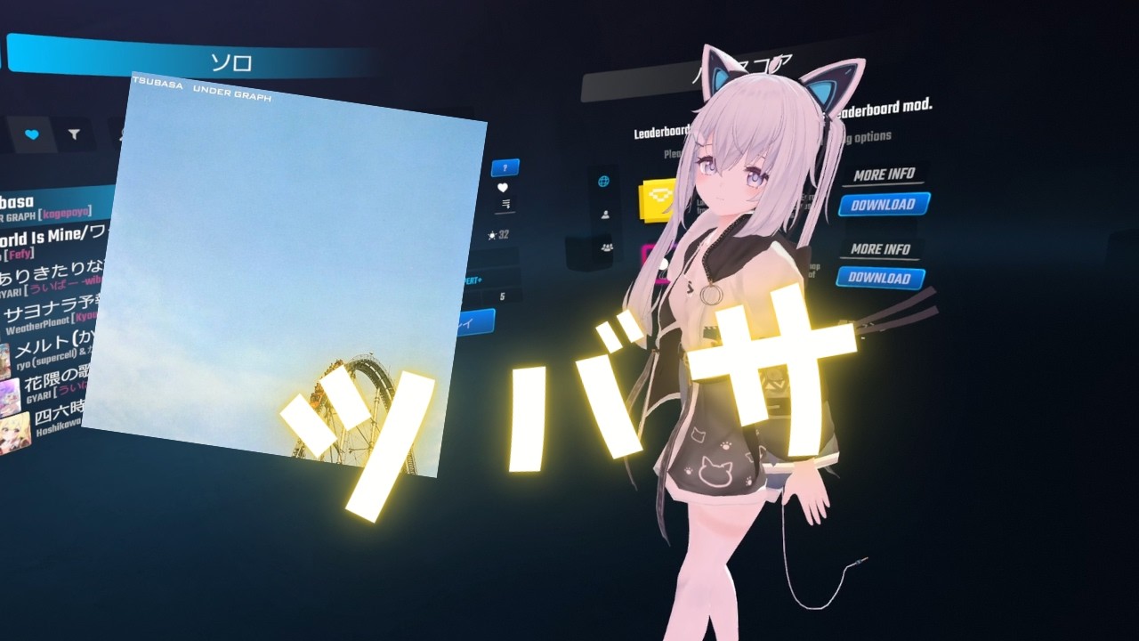 【Beat Saber】ツバサ／アンダーグラフ（Mappar：kagepoyo）