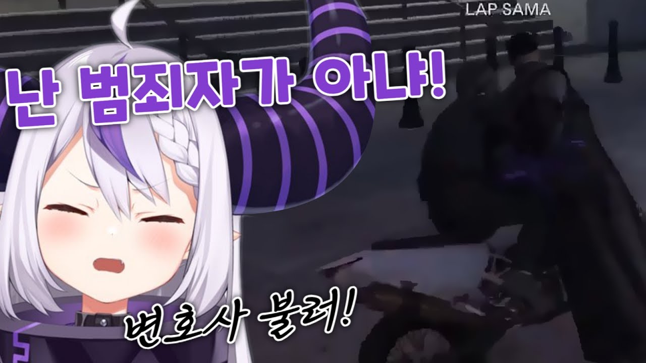 인권 없는 세상에서 무죄를 외치다 [ 홀로라이브 / 라플라스 다크니스 / 아카미 카루비 ]