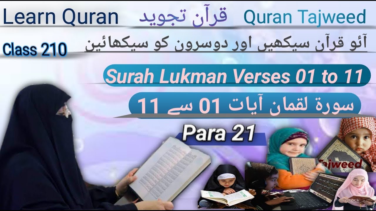 31 Surah Lukman verses 01 - 11 by Asma Huda || Para 21 || Class 210