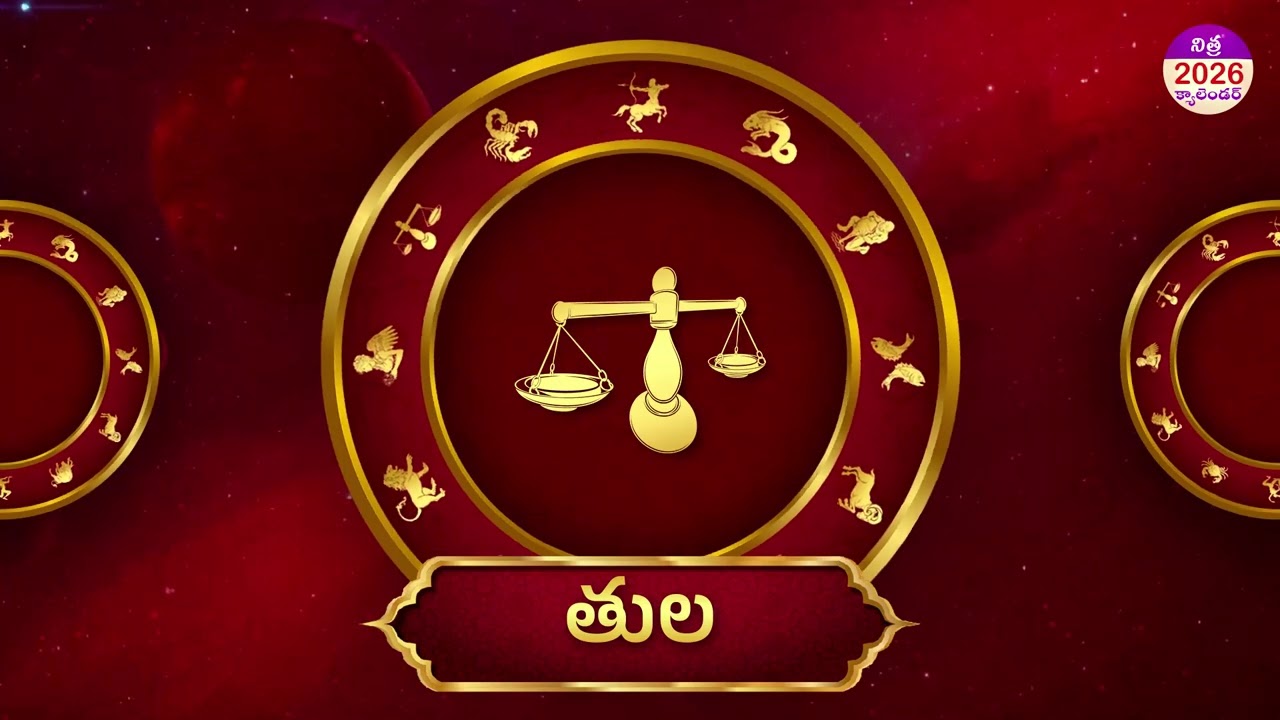 Feb 22 2026 | Nithra Telugu Calendar #astrology #telugu