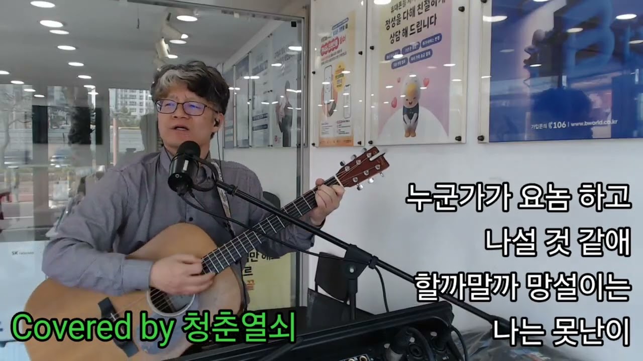 894. 나는못난이 #딕훼밀리 #도전 #1000곡부르기 #챌린지