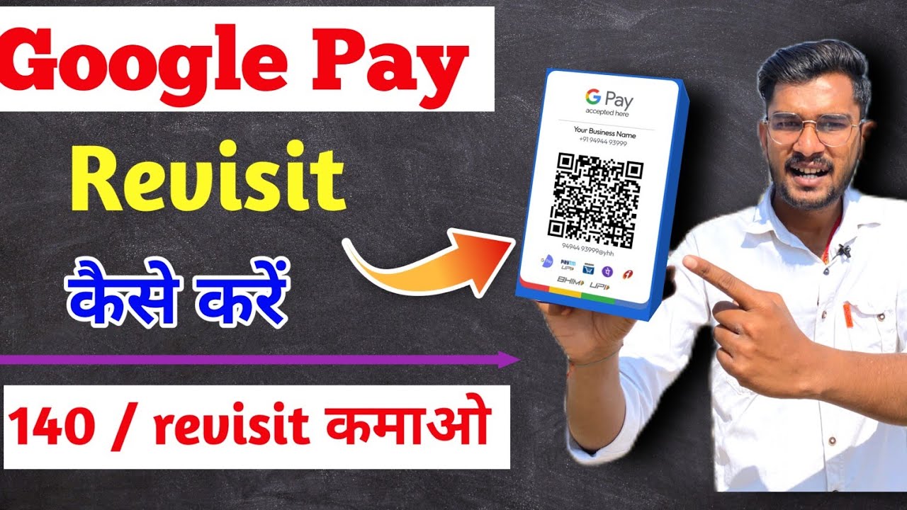 Gpay Shop revisit kaise kare | Google pay revisit process | Gpay merchant revisit process #google