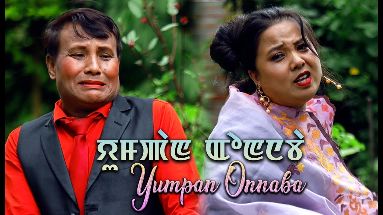 Yumpan Onnaba | Full Part 5 (Last Part) | Happy Rajen, Samchand, Dayananda, Leena, Sushma