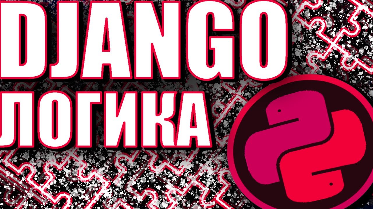 КАК ПИСАТЬ БИЗНЕС ЛОГИКУ В DJANGO PYTHON? КАК СОЗДАТЬ ПРАВИЛЬНЫЕ СЕРВИСЫ В DJANGO?