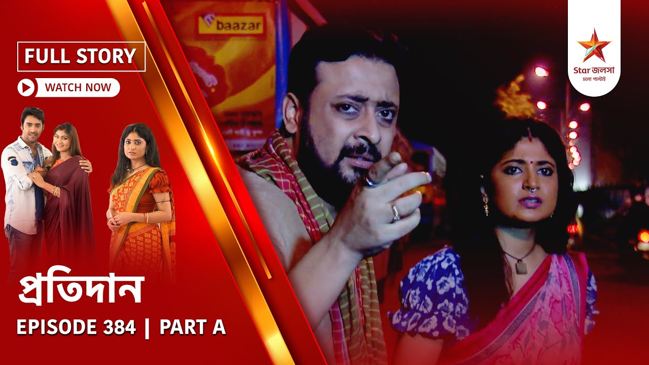 Full Story | Pratidaan | Episode 384 | Part A