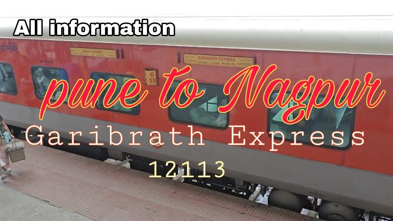 Pune to Nagpur Garibrath Express (12113) New LHB coache|| All information || #garibrathexpress