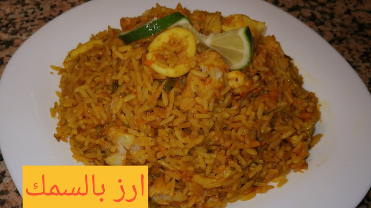 بدون فرن حضري احسن طبق ارز بالسمك و الخضر صحي و ألذ مما يكون.