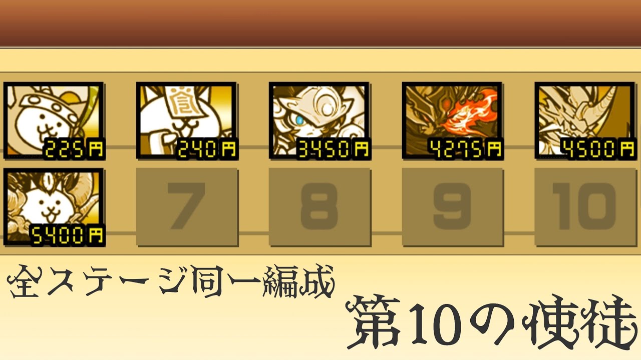 最強の拒絶タイプ冠1～3【にゃんこ大戦争】