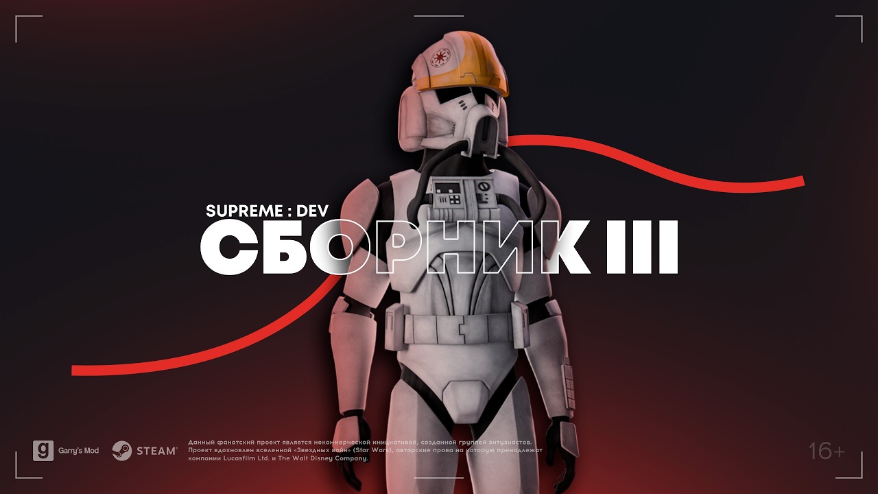 StarWarsRP | Collection Ⅲ | Dev Showcase