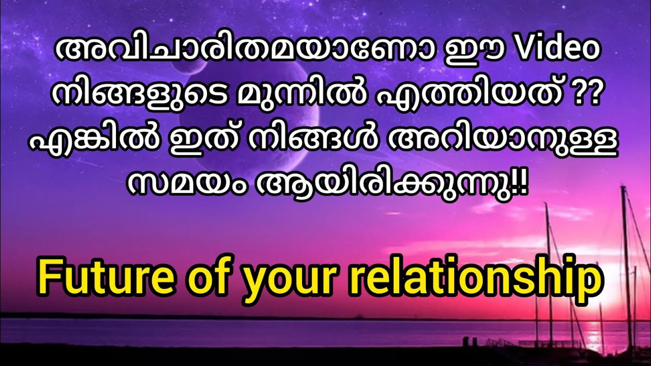 ✨🧿ഇത് നിങ്ങൾ അറിയാനുള്ള സമയം ആയിരിക്കുന്നു!! Future of your relationship@Tarastarot1111 #tarastarot