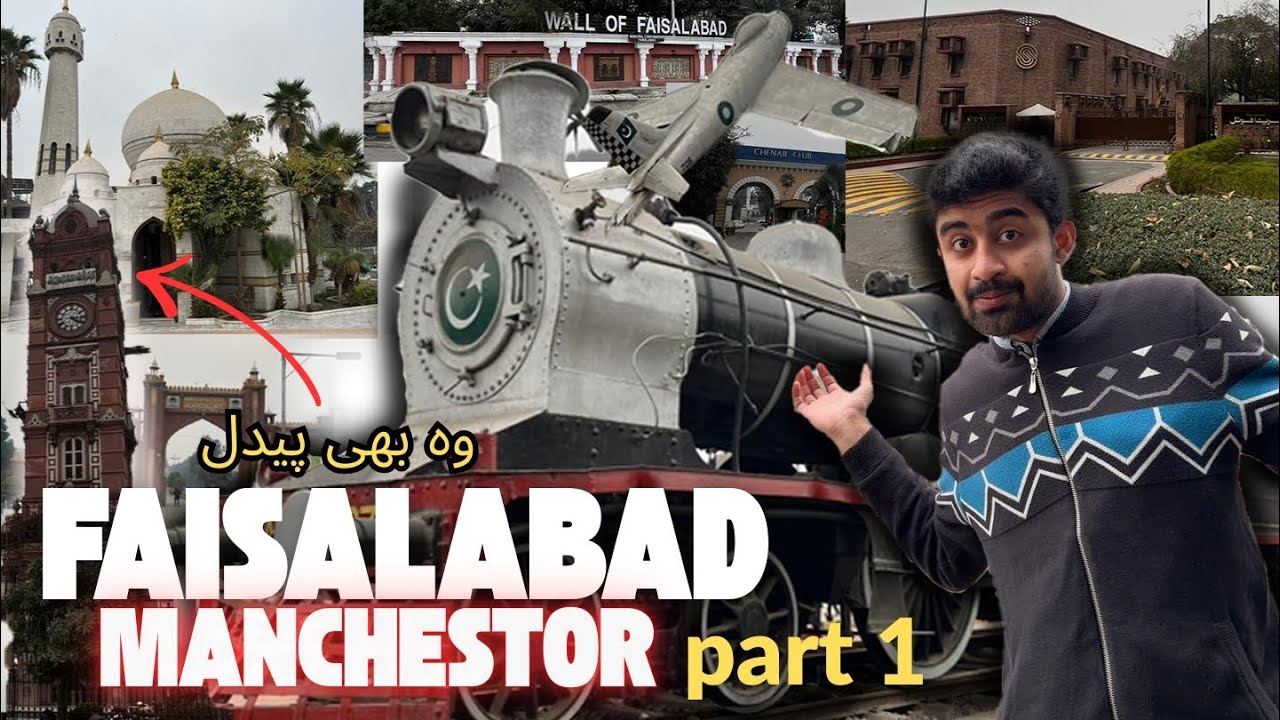 Faisalabad Manchester history place Visit 😱❤️ | Part 1 | Paidal Sara visit kiya 20kms | Babar vlogs