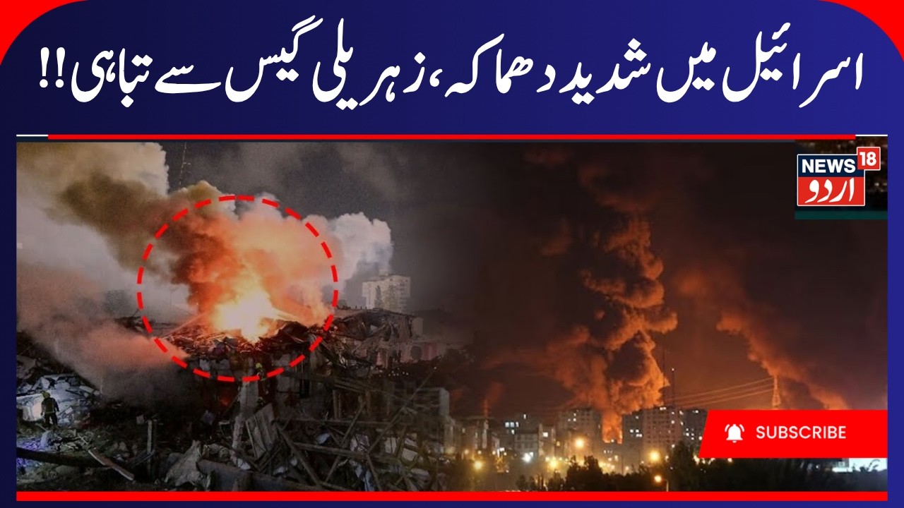 MASSIVE BLAST Rocks Israel! Did Iran Launch A Swarm Drone Attack? Netanyahu Reacts | IRGC | N18G