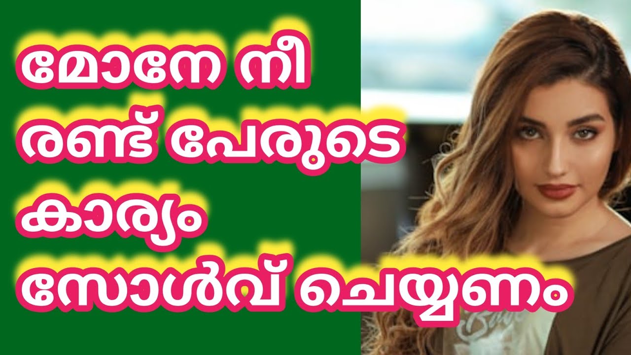 അമ്മ അല്ല അമ്മായിയമ്മ |Motivational Life Stories 
