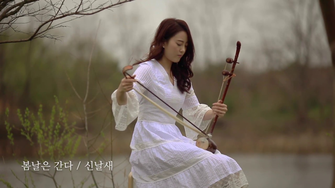 신날새 - 봄날은 간다