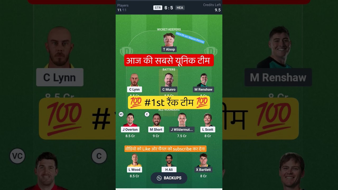 STR VS HEA T20 Dream11 Prediction | STR VS HEA Dream11 Team Of Today Match | STR VS HEA dream11 |