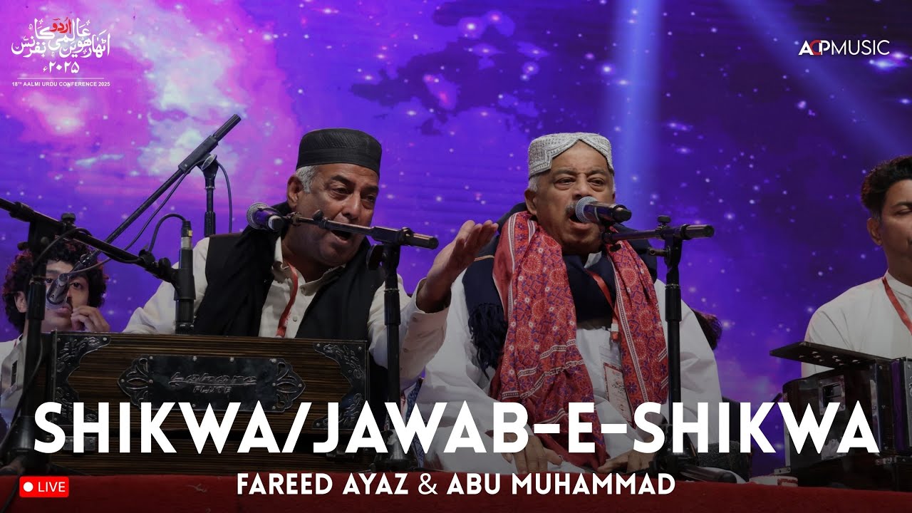 Shikwa/Jawab-e-Shikwa | Fareed Ayaz & Abu Muhammad Qawwal