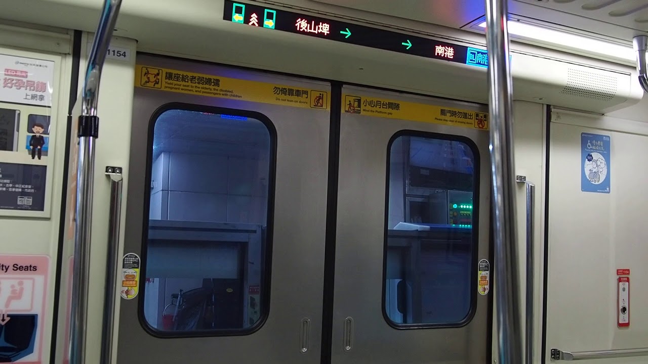 Taipei MRT Bannan Line (Taipei City Hall to Nangang Exhibition Center)