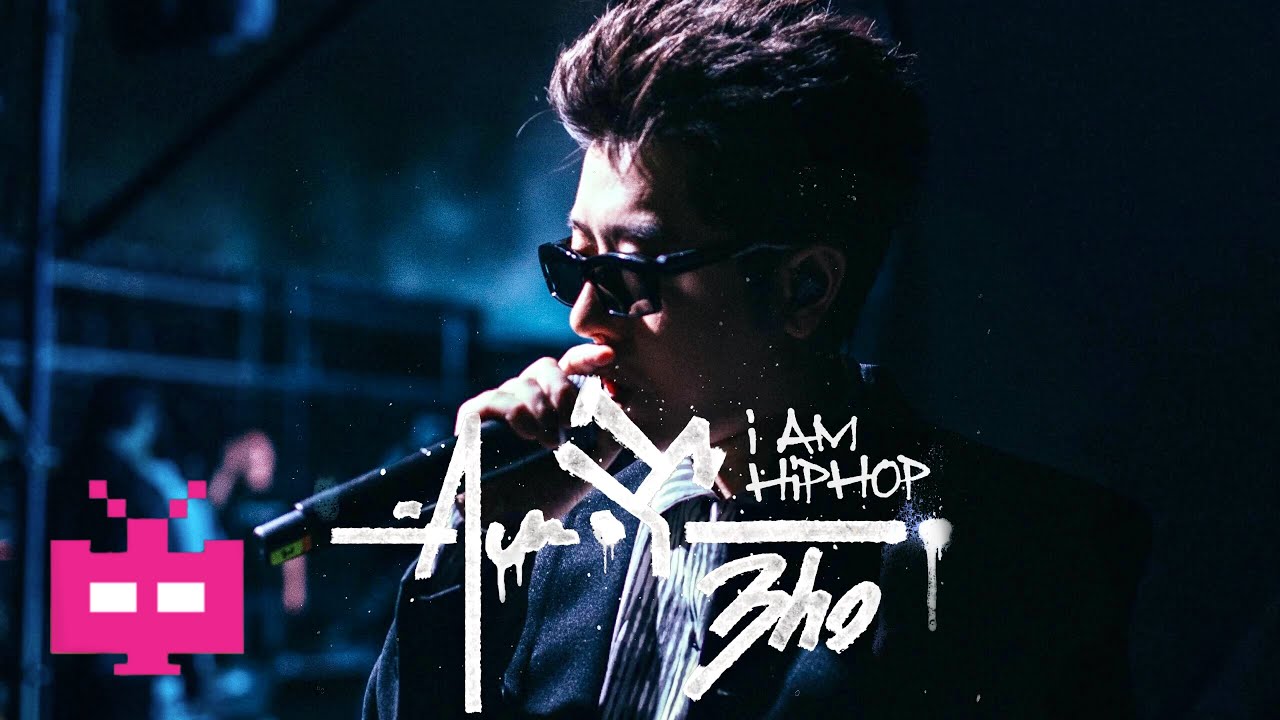 王以太新歌！-《I Am Hip Hop》LYRIC VIDEO