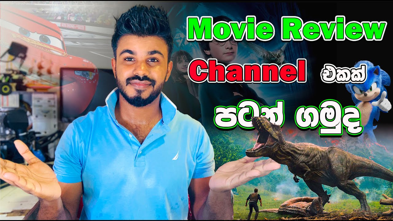 Movie Review කරන Channel එකක් පටන් ගමුද | How am I doing my movie review channel |  Diary Page No.02