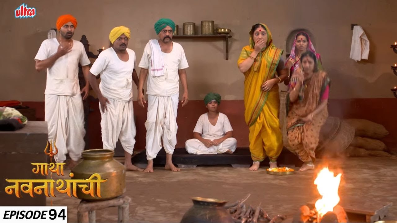 डोळ्यातल्या तेजाने जालंधरने पेटवली चूल | Gatha Navnathanchi | Full Episode 94