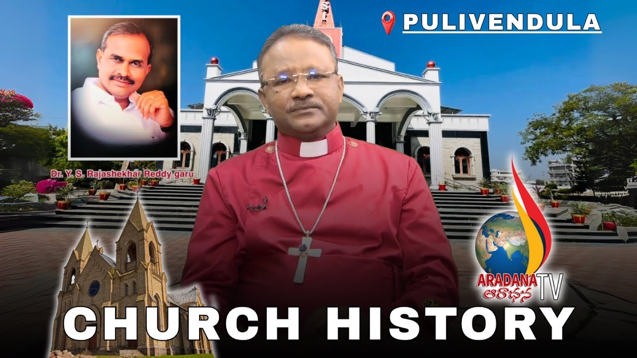 CHURCH HISTORY || PULLIVENDDLA || ARADANA TV ||