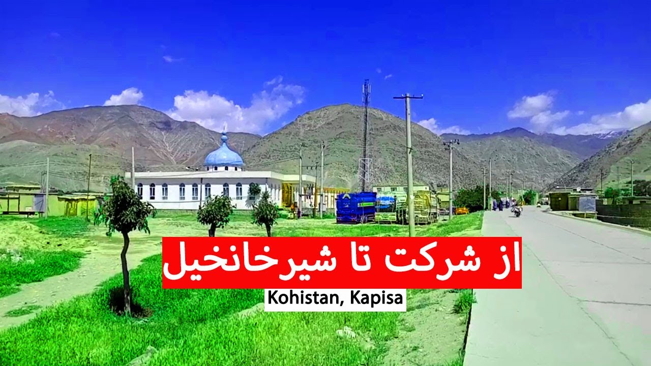 از شرکت تا شیرخانخیل