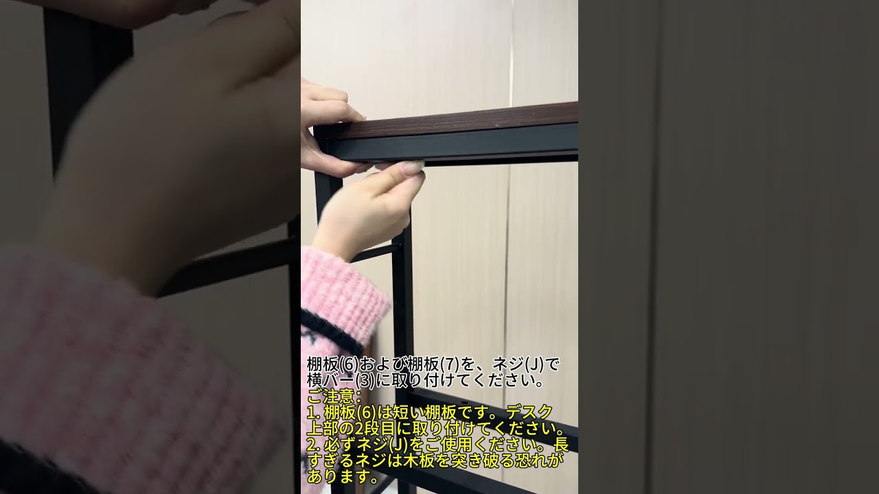 デスクの組み立て手順