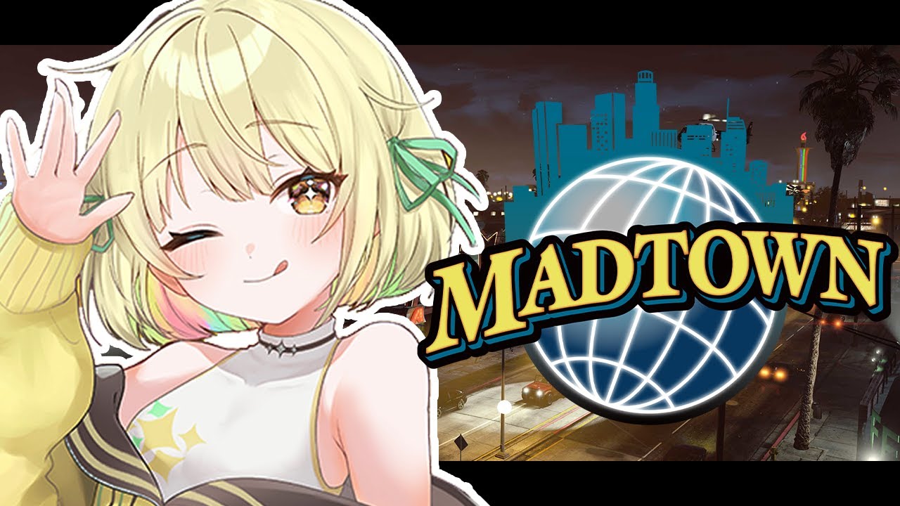 【 #MADTOWN 】＃１７。全てが初めての子です。少しだけ遊びたい！今日も見守ってください。【ネオポルテ / 光葉エニ】