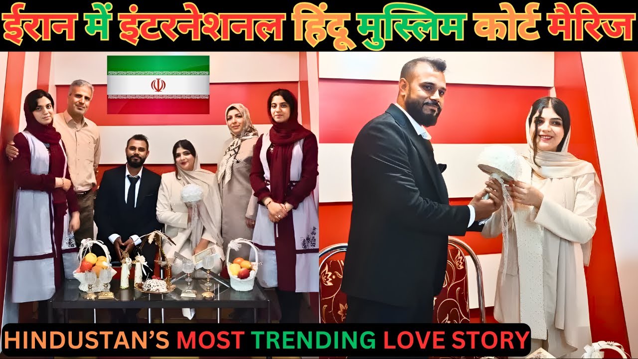 Iran Mai Aise Hui Thi Faiza Diwakar Ki International Court Marriage #faiza #diwakar #wedding #love