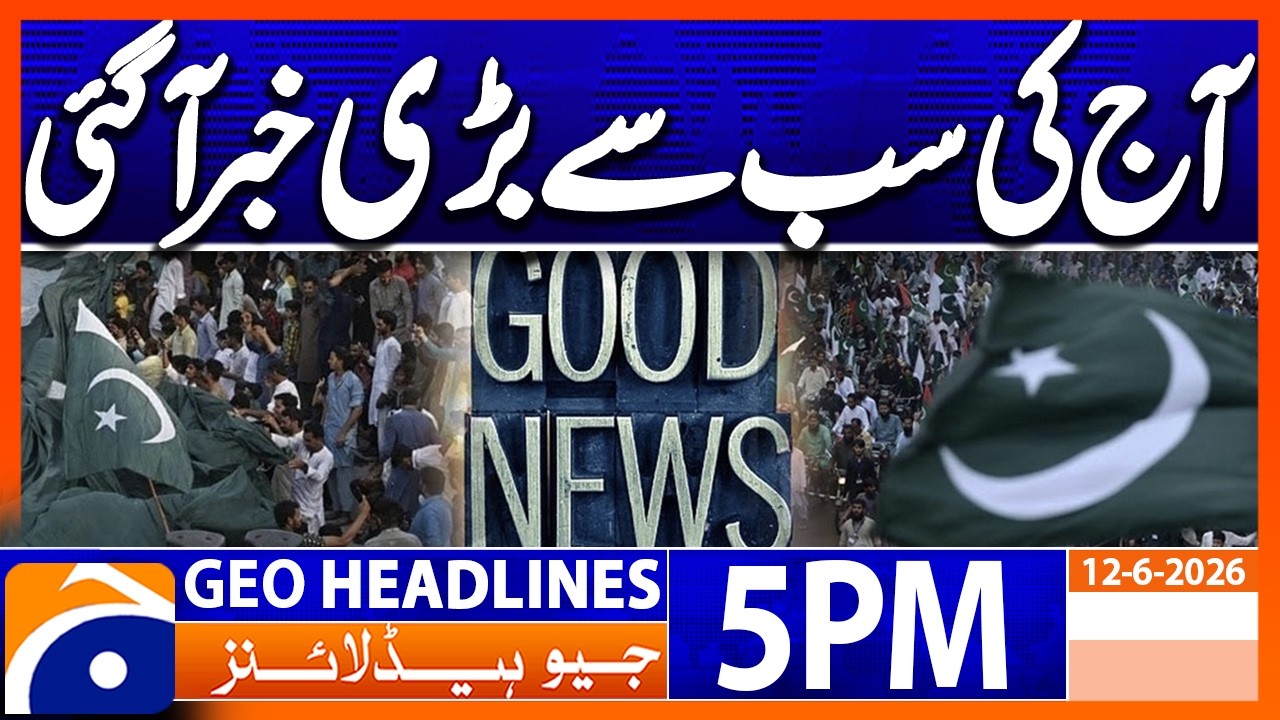 BUDGET 2026 &ndash; Latest News Updates | 5 PM Headlines Geo News (12 June 2026)