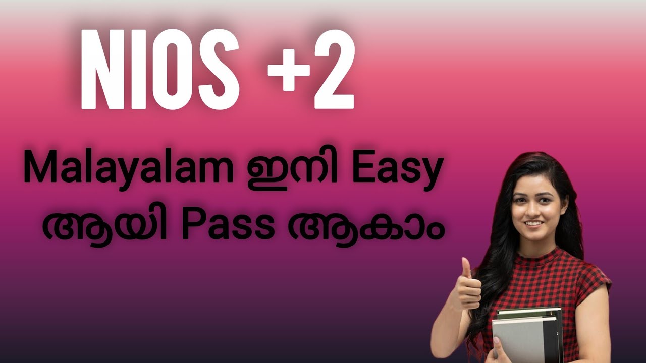 NIOS ഏപ്രിൽ 2026 മലയാളം പരീക്ഷ | Question Paper & Mark Distribution  #NIOS#NIOSPlusTwo#NIOSApril2026