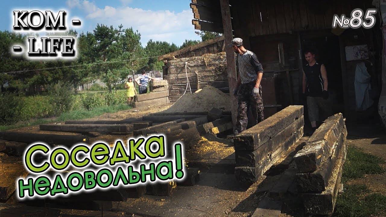 РАЗГОВОР С СОСЕДКОЙ ЗА ЗАБОР