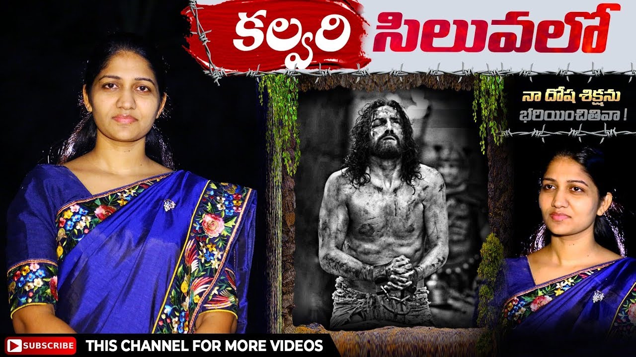కల్వరి సిలువలో || Latest Good Friday song|| Mrs Blessie Wesly