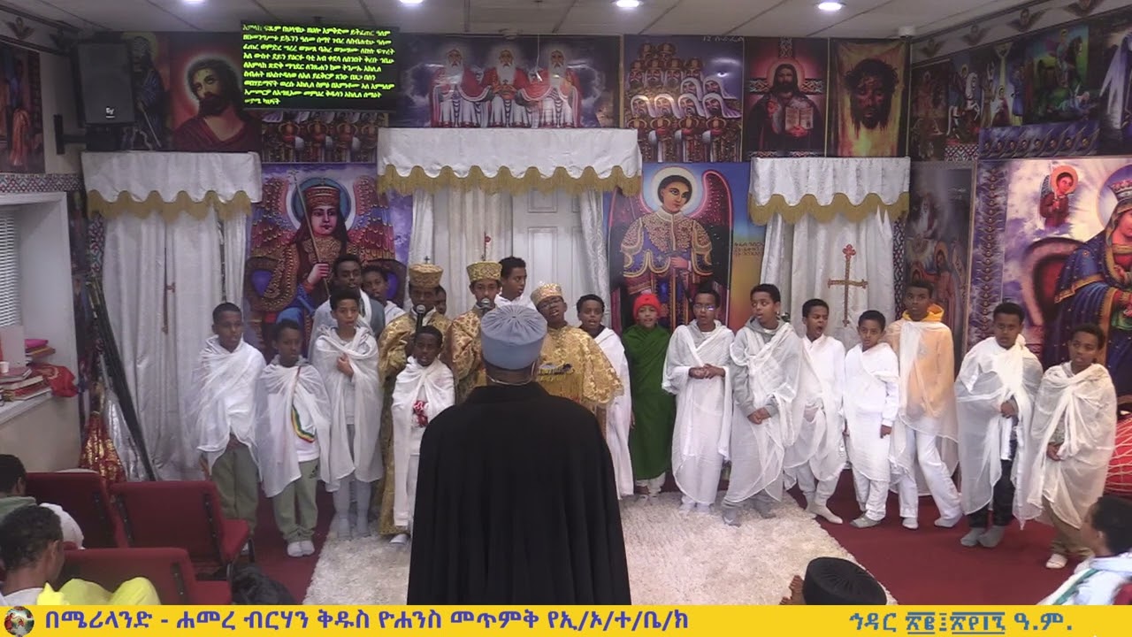 መምህረ ቅዱሳን አክሊለ ሰማዕት ሠያሜ ካህናት || መዝሙር
