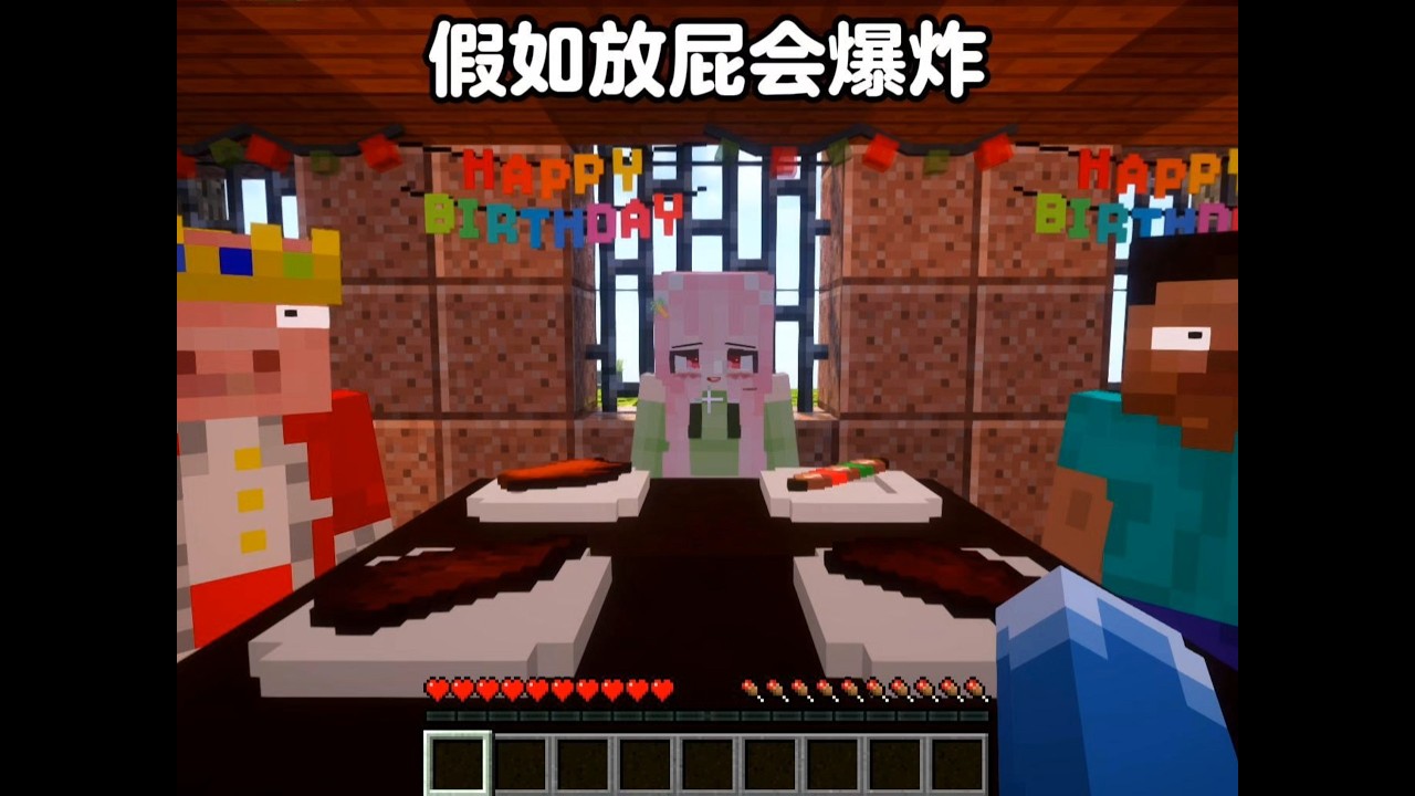 假如放屁会爆炸