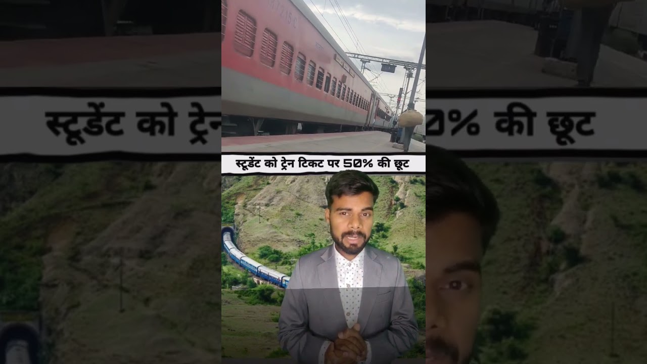 students ko railway aise deti hai 50% ka discount #train #railway #journey #discount #rail #ticket
