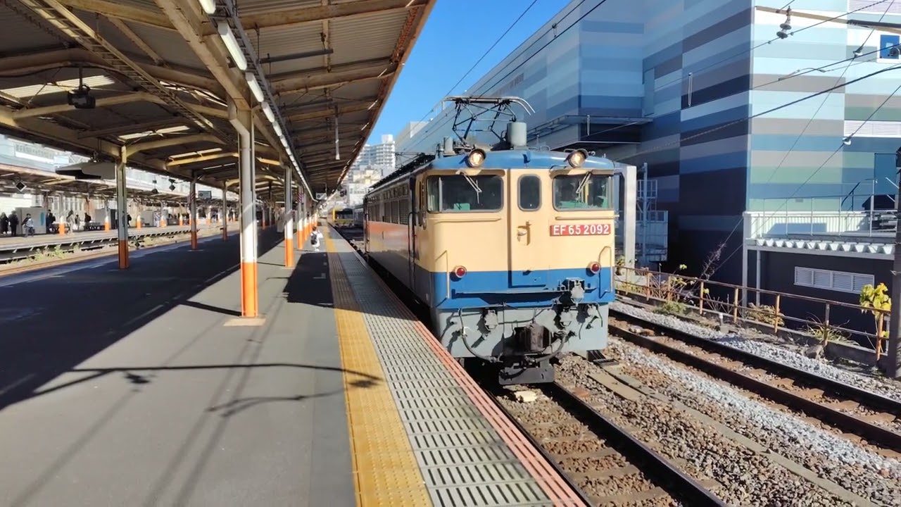 音声ありません [伊豆箱根鉄道5000系 大場入場甲種輸送] 1月8日熱海駅 9867レ EF65 2092①+伊豆箱根鉄道5000系 5504F 