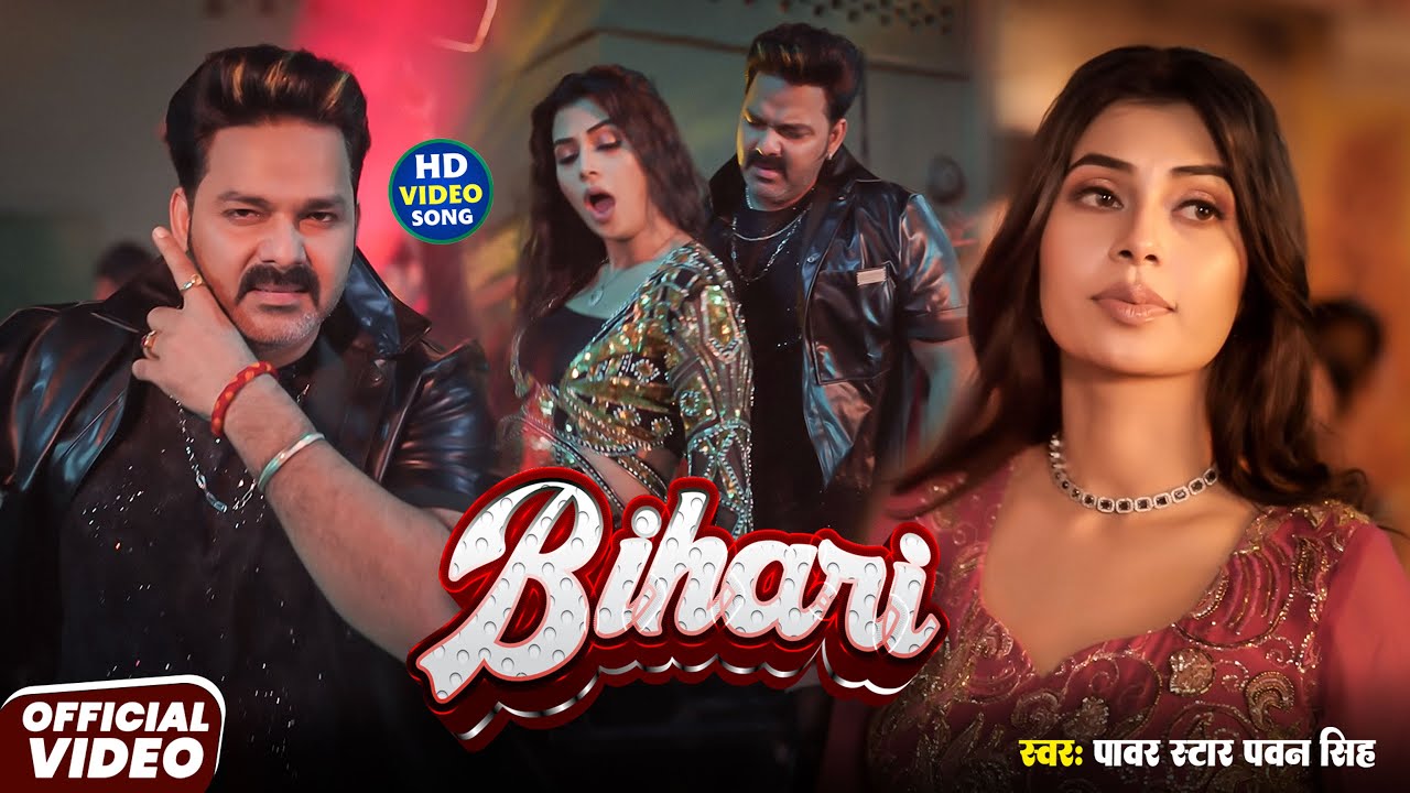 #video | पवन सिंह | भोजपुरी का सबसे हिट सांग | #Pawan Singh #Shilpi Raj | Jukebox Hit 2026 #jukebox