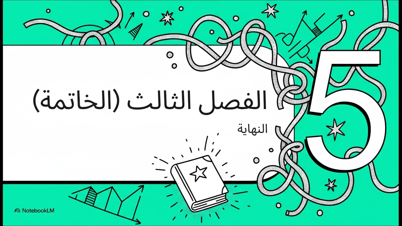 السيناريو - فتح أسرار القصة داخل سيناريو سد فيلد