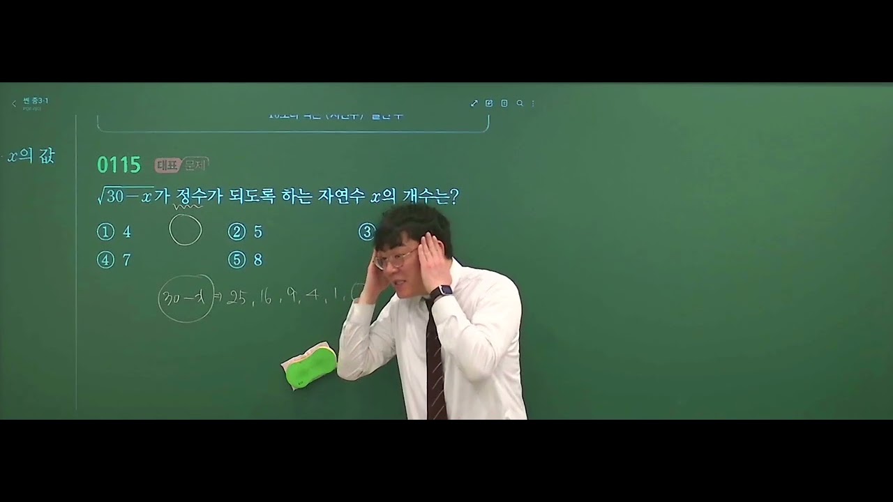2026년 3월 5일 [중3-1] 제곱근의 대소 관계
