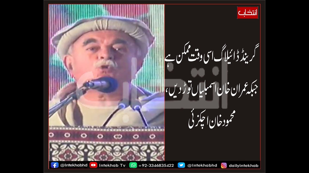 Mahmood Khan Achakzai is addressing a PDM meeting