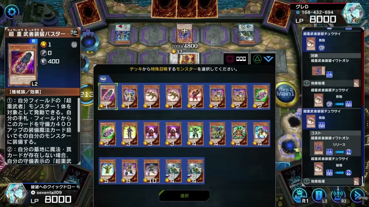 [マスターデュエル]超重武者vs超重武者　殴り合い