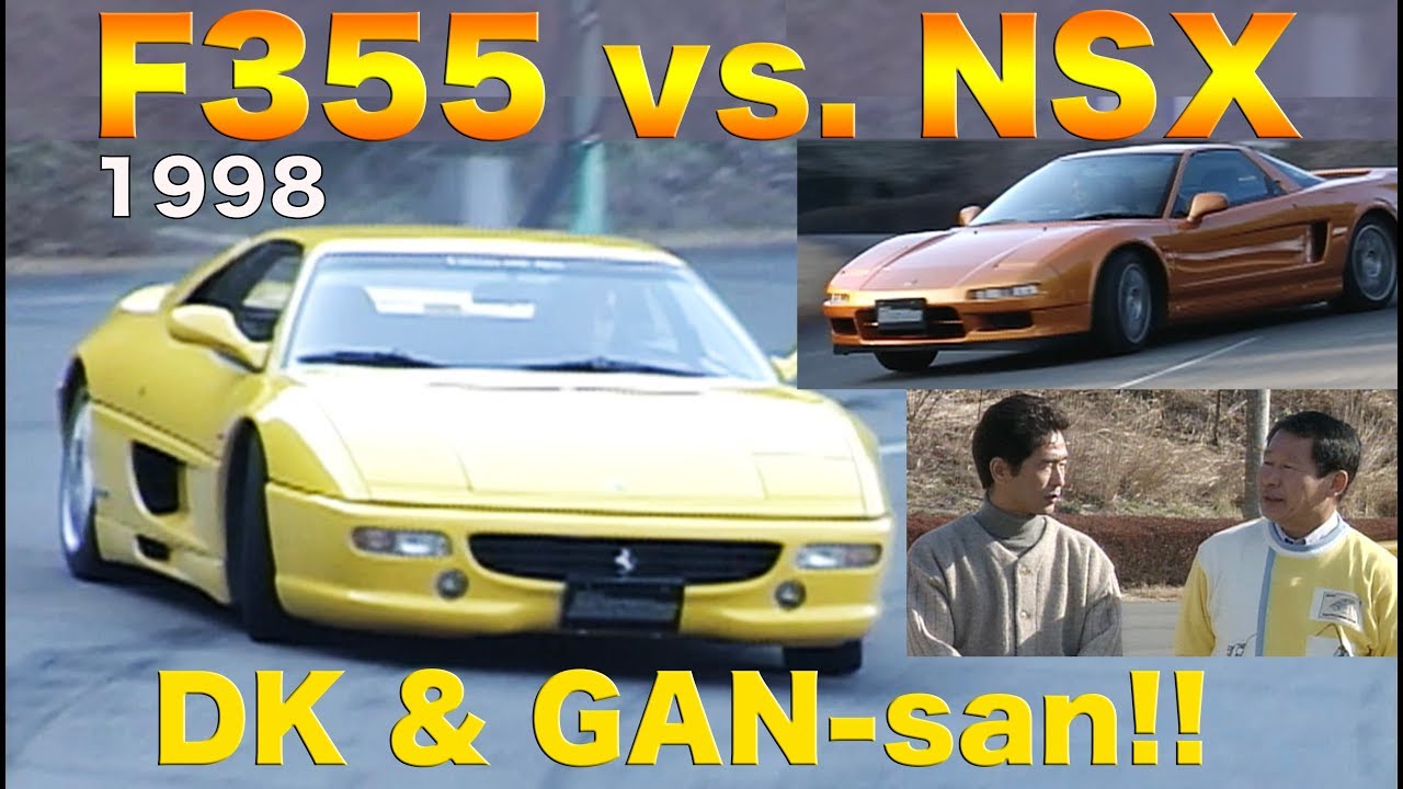 土屋圭市＆黒澤元治が斬る!! F355 vs. NSX ハンドリングテスト【Best MOTORing】1998