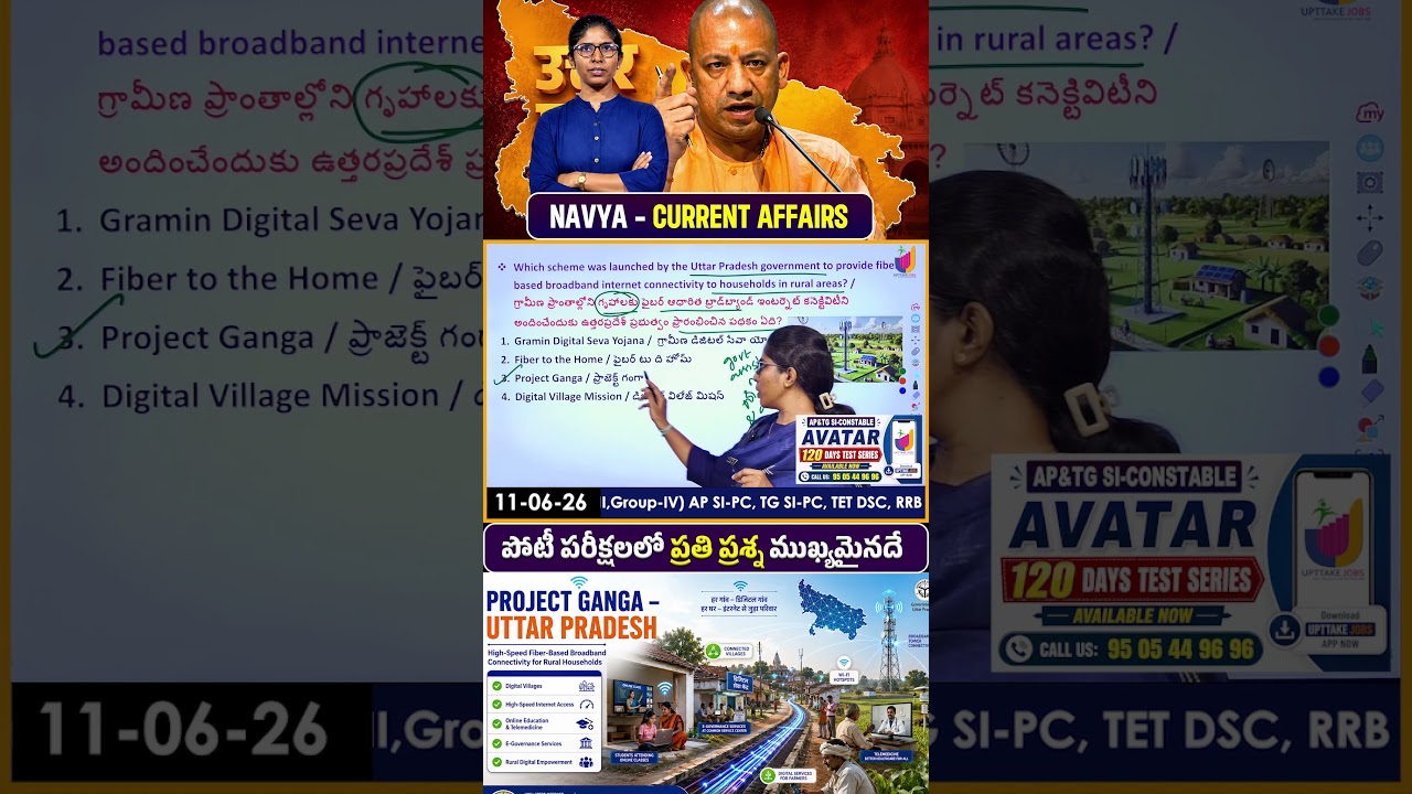 what is project Ganga in Uttar Pradesh? #appsc #tgpsc #siconstable #shorts #trending #yogiadityanath