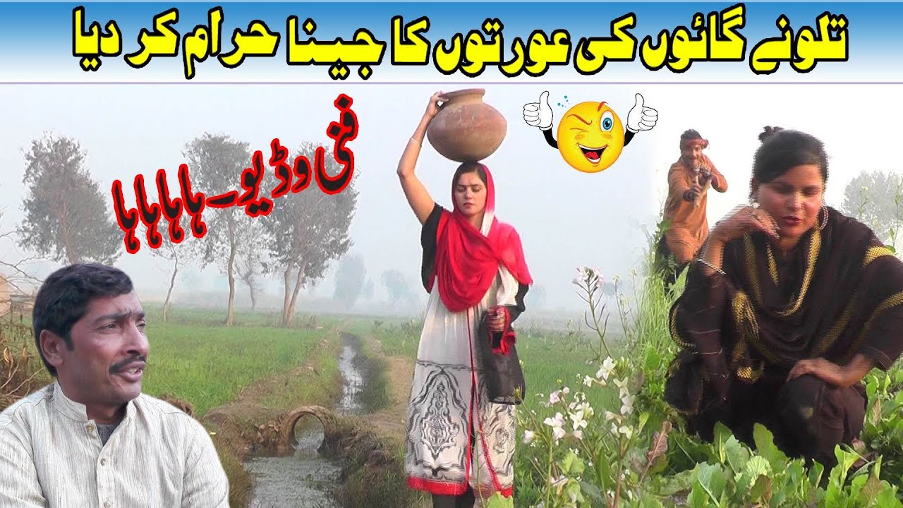 Tallo Nay Gayun Ki Aurtoo Ka Jeena Haram Kar Dia | New Funny Video By Scope360