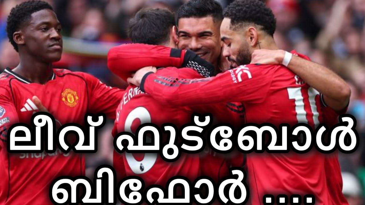 SESKO WINS IT FOR UNITED | CARRICK 3/3 | #MUNvsFUL