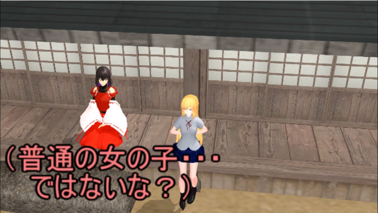 【東方MMD】 　龍神様と先代巫女　【Touhou】